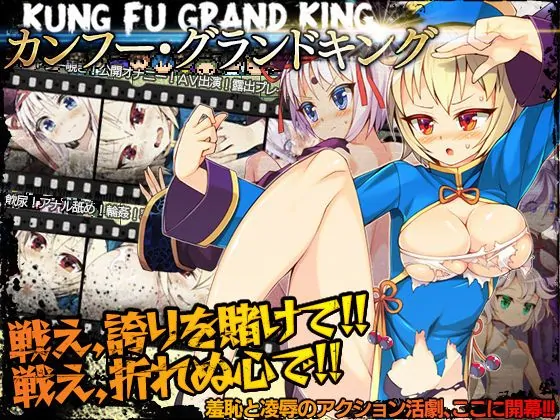Kung Fu Grand King Apk Android Download Free